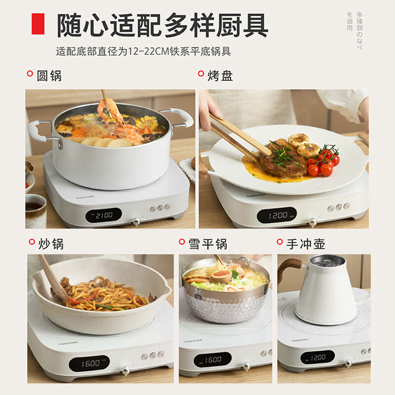 东芝C-21SUC(W)电磁炉图片