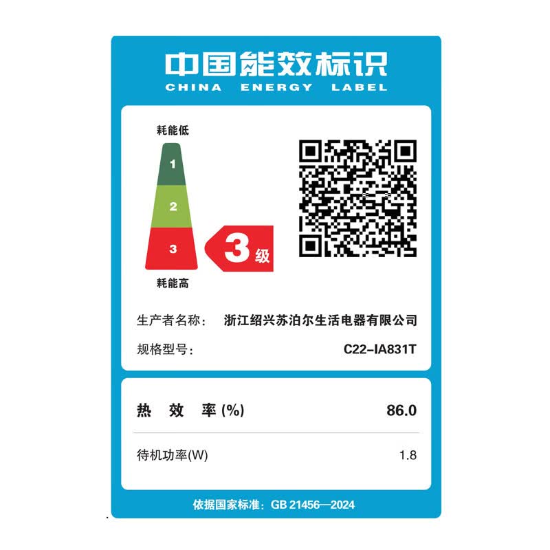 苏泊尔C22-IA831T电磁炉图片