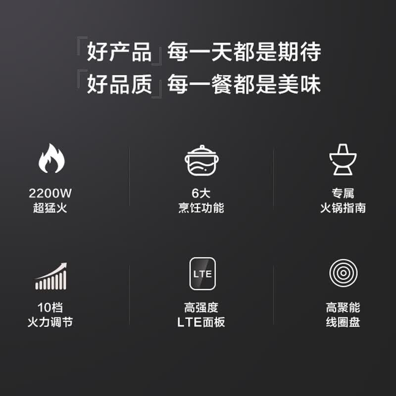 苏泊尔C22-IA923电磁炉图片