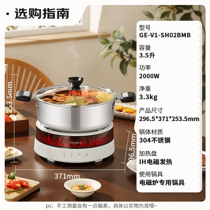 GLASSLOCK-GE-V1-SH02BMB电磁炉图片