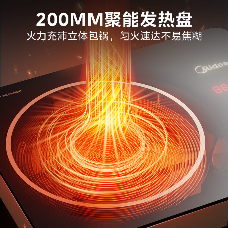 美的HW2210电磁炉图片