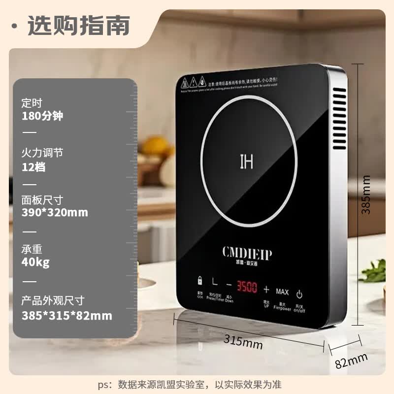 Cmdieip-KSM35AB电磁炉图片