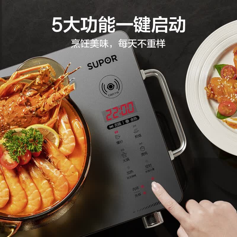 苏泊尔C22-CS50电磁炉图片
