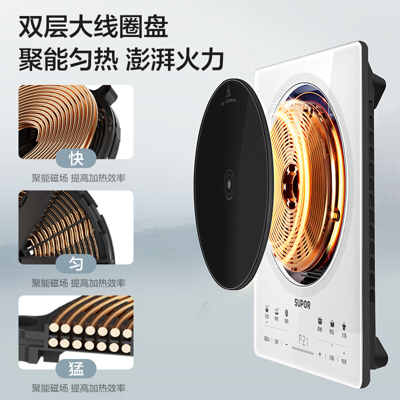 苏泊尔C22-IA819电磁炉图片