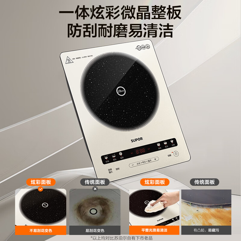 苏泊尔C22-IA855D电磁炉图片