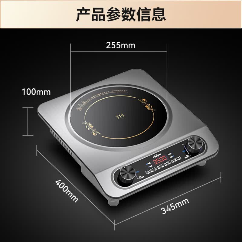 优阳BQ-3502电磁炉图片