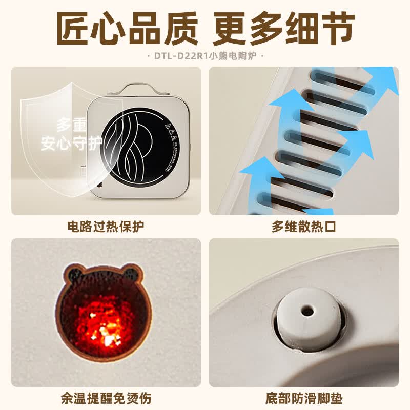 小熊DTL-D22R1电磁炉图片