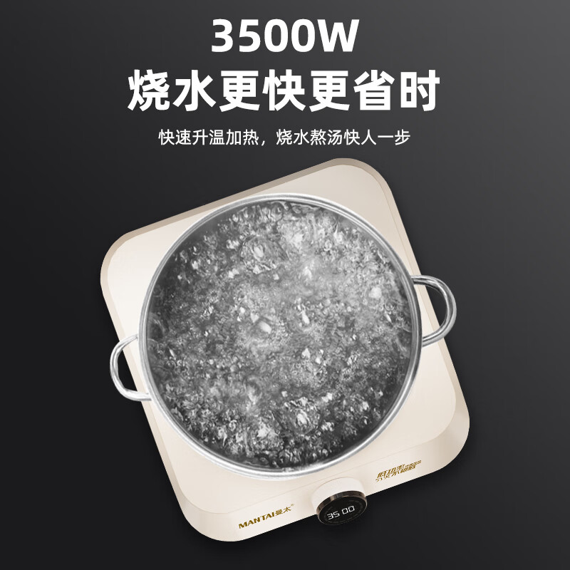 曼太TC-350C电磁炉图片