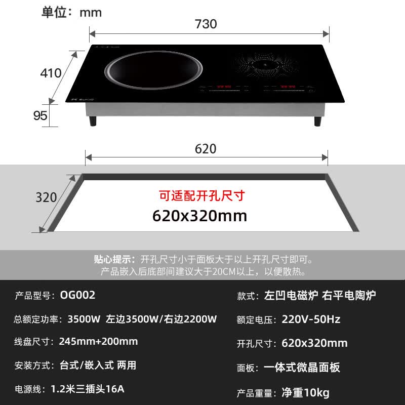 硕高OG002电磁炉图片