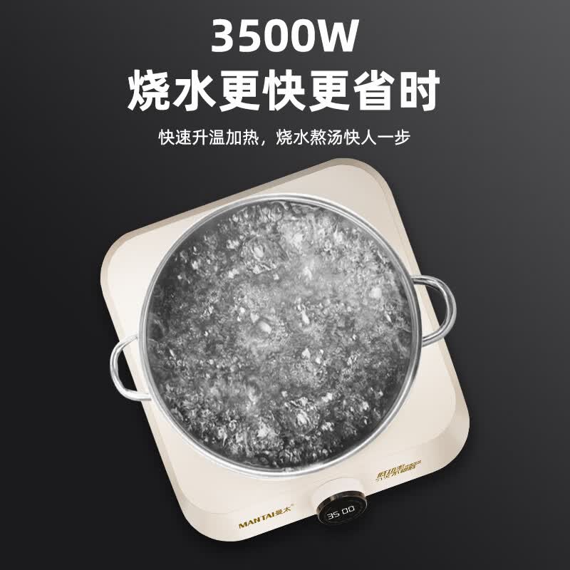曼太TC-350A电磁炉图片