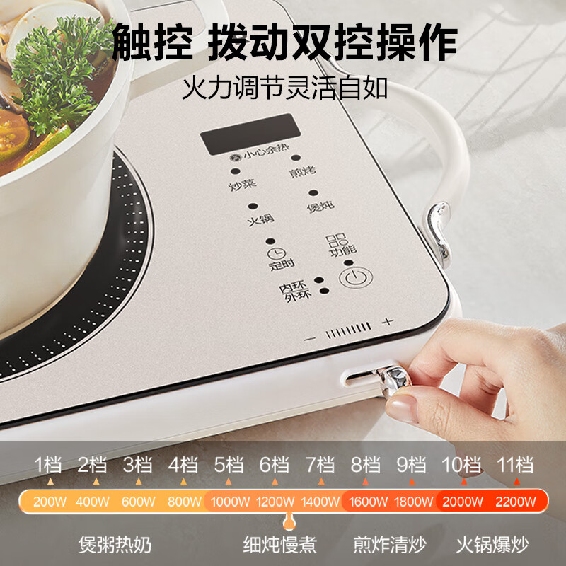 苏泊尔C22-CS20电磁炉图片