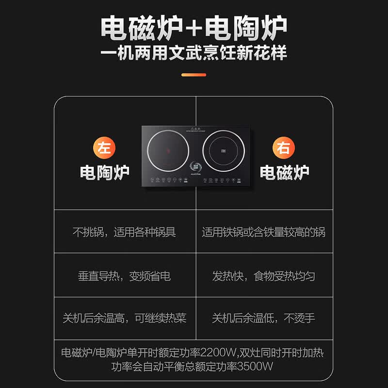 澳柯玛C-35D21电磁炉图片