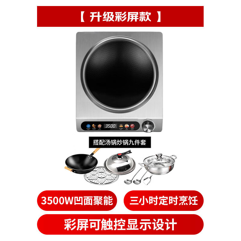 曼太TC-350B电磁炉图片