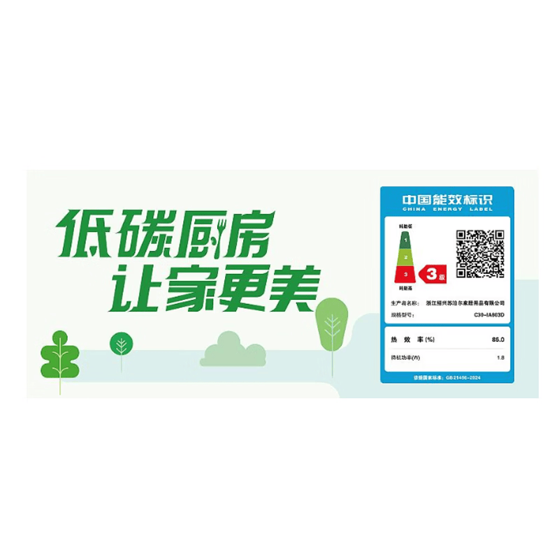 苏泊尔C30-IA803D电磁炉图片