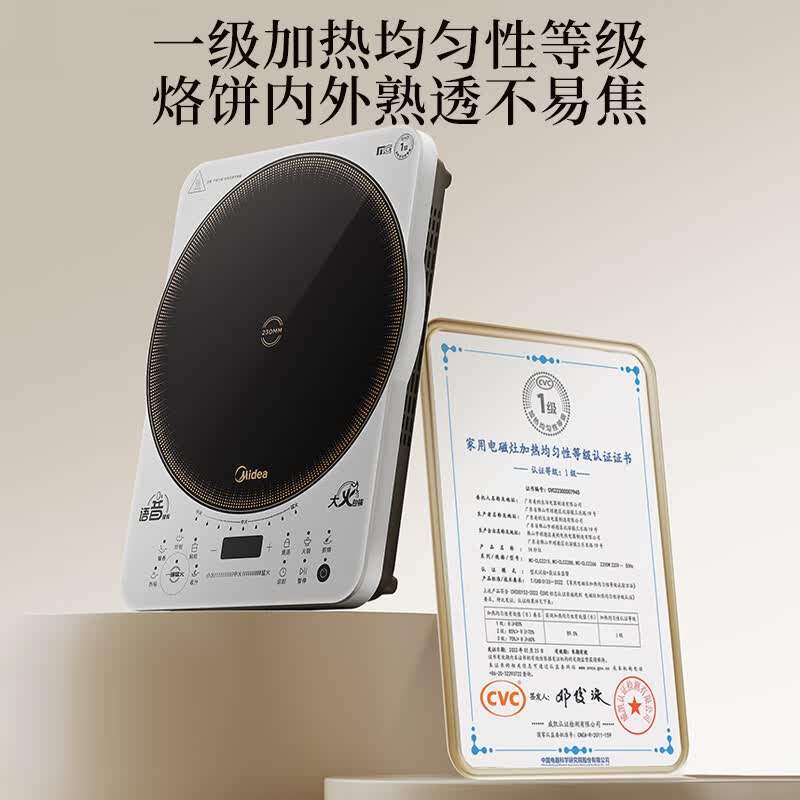 美的MC-CLC2215电磁炉图片