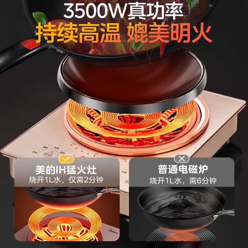 美的SCL3504电磁炉图片