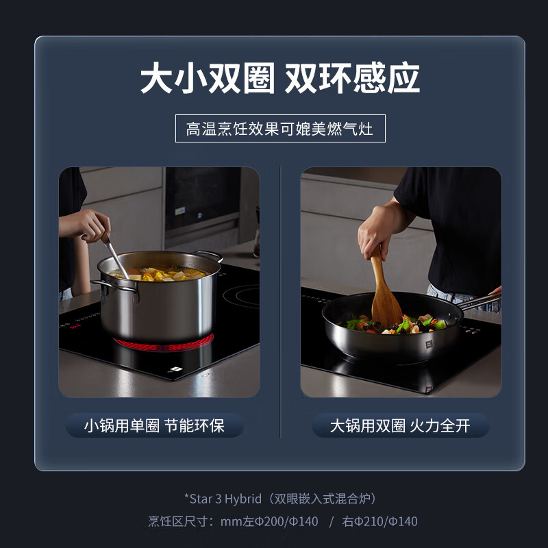 米技Star 3 Hybrid电磁炉图片