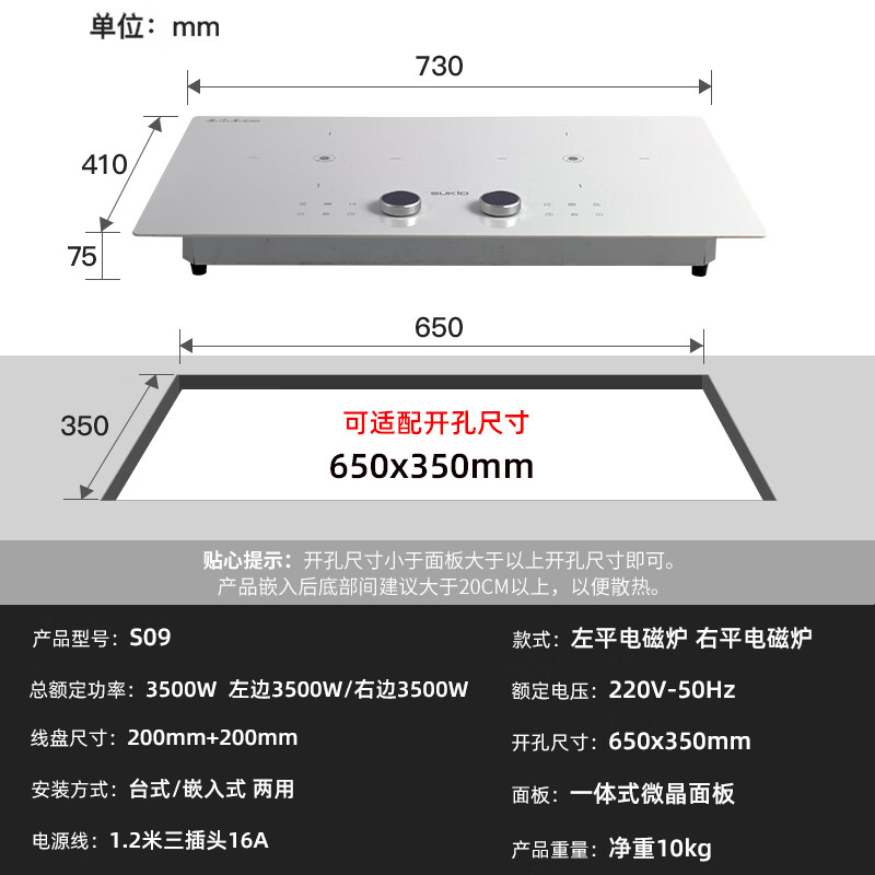 硕高S09电磁炉图片