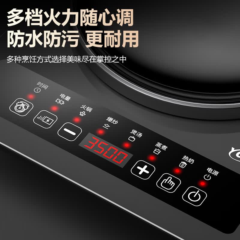 优阳LF-C35B-2电磁炉图片