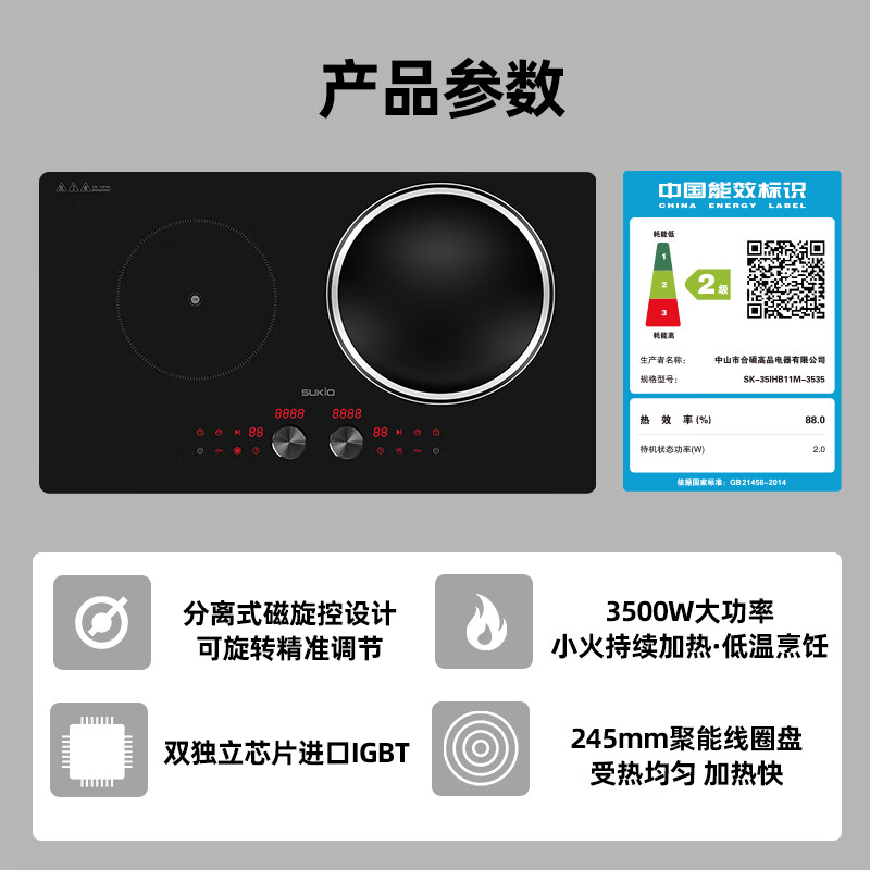 硕高OG005电磁炉图片