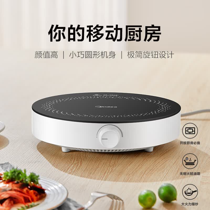 美的C22-RX22H0107电磁炉图片