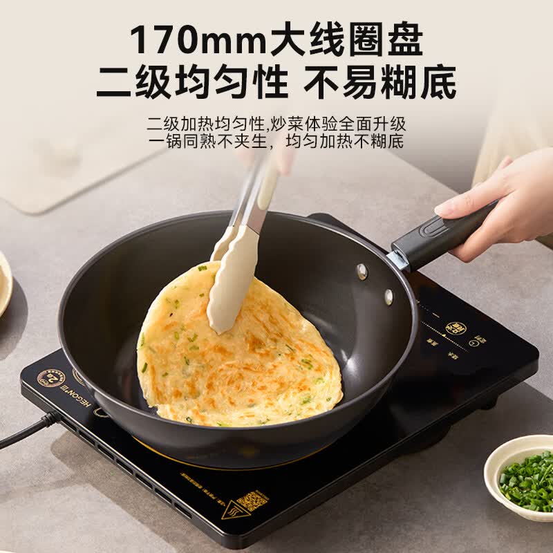 美的C21-WK2102电磁炉图片
