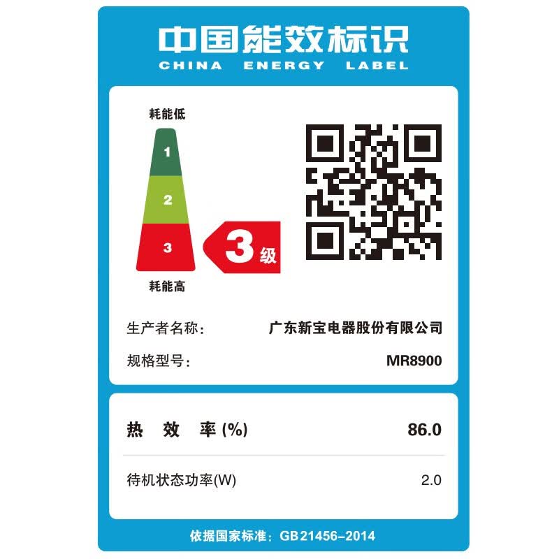 摩飞电器MR8900电磁炉图片