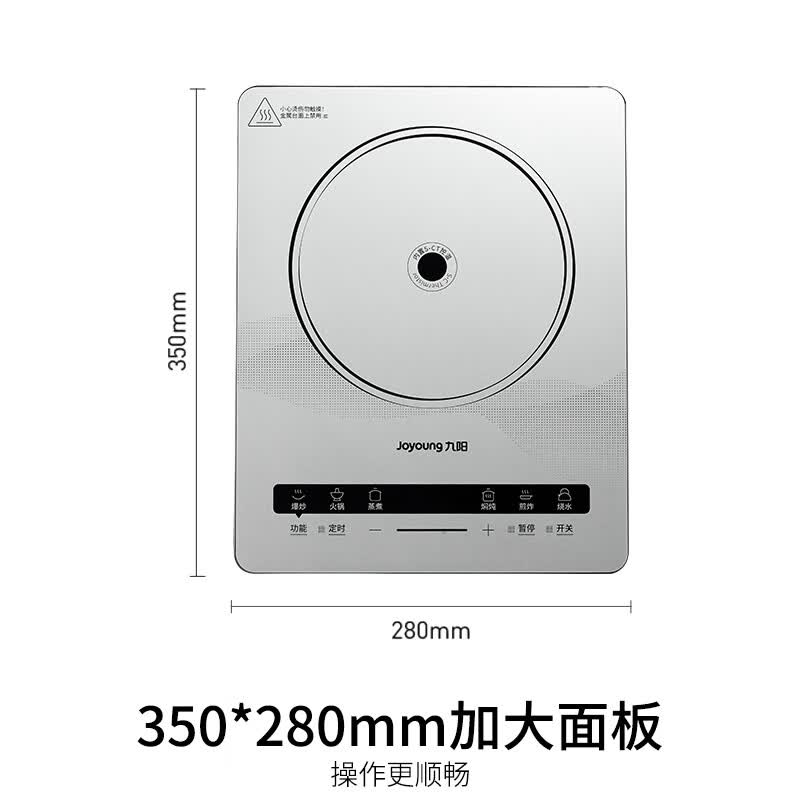 九阳C22S-N520电磁炉图片