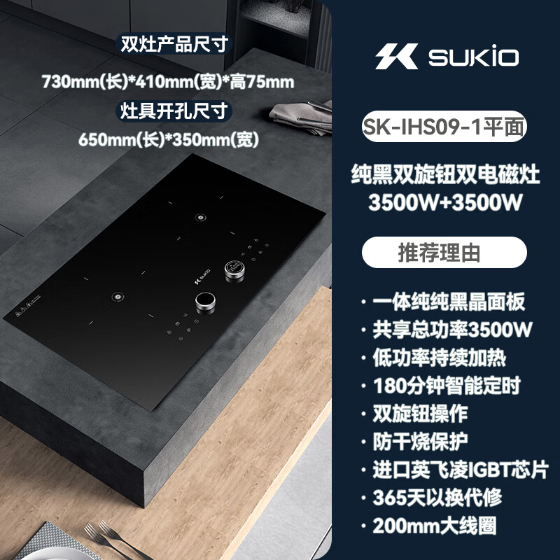 硕高SK-IHS09-1电磁炉图片