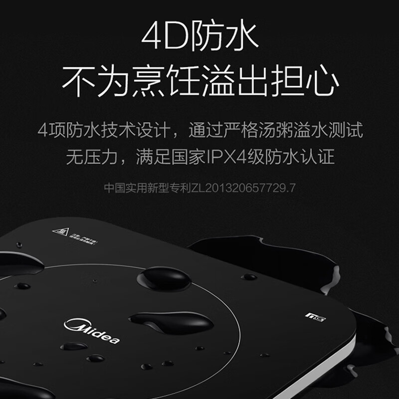 美的C22-WH2237电磁炉图片
