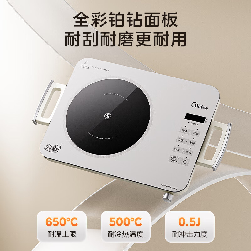 美的HW22EF01电磁炉图片