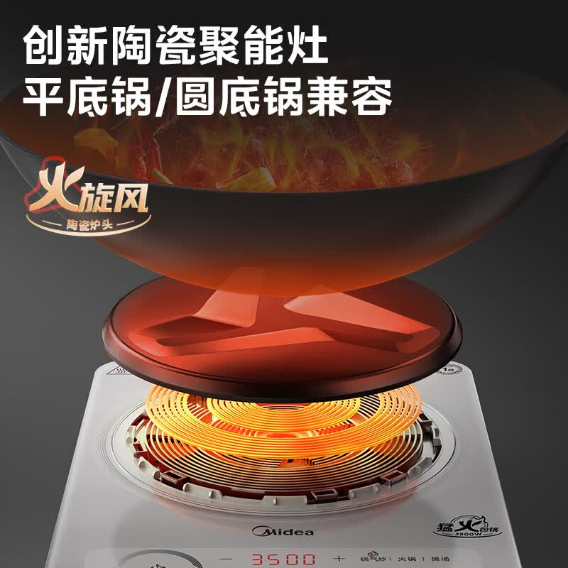 美的MC-E35C13电磁炉图片