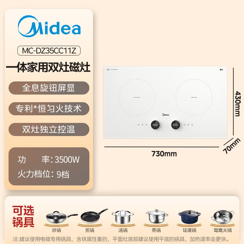 美的DZ35CC11Z电磁炉图片