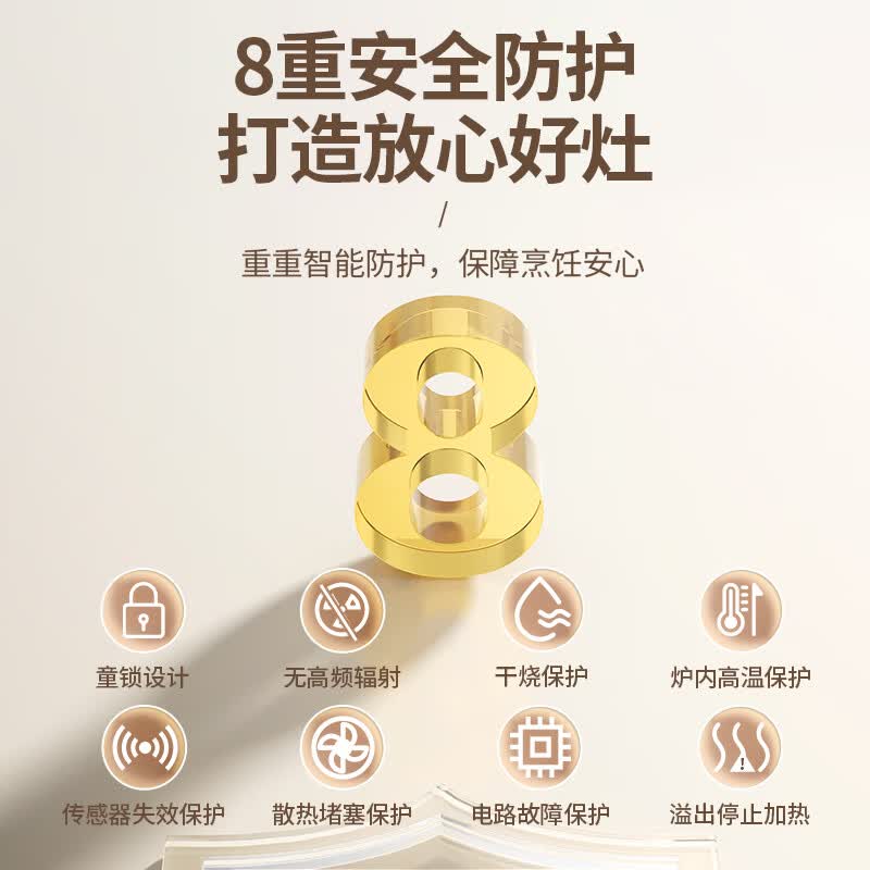 万和WZ-SZ-35B电磁炉图片