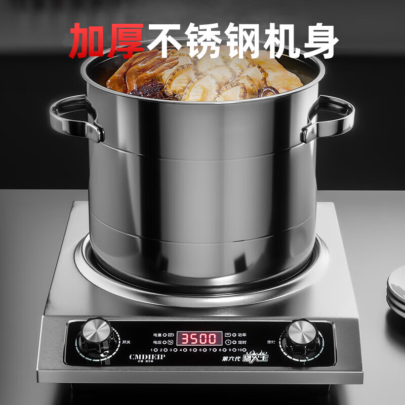 Cmdieip-KSM-3511TA 3500W电磁炉图片