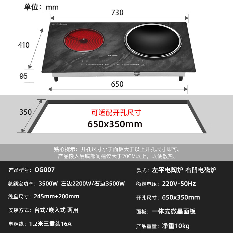硕高OG007电磁炉图片