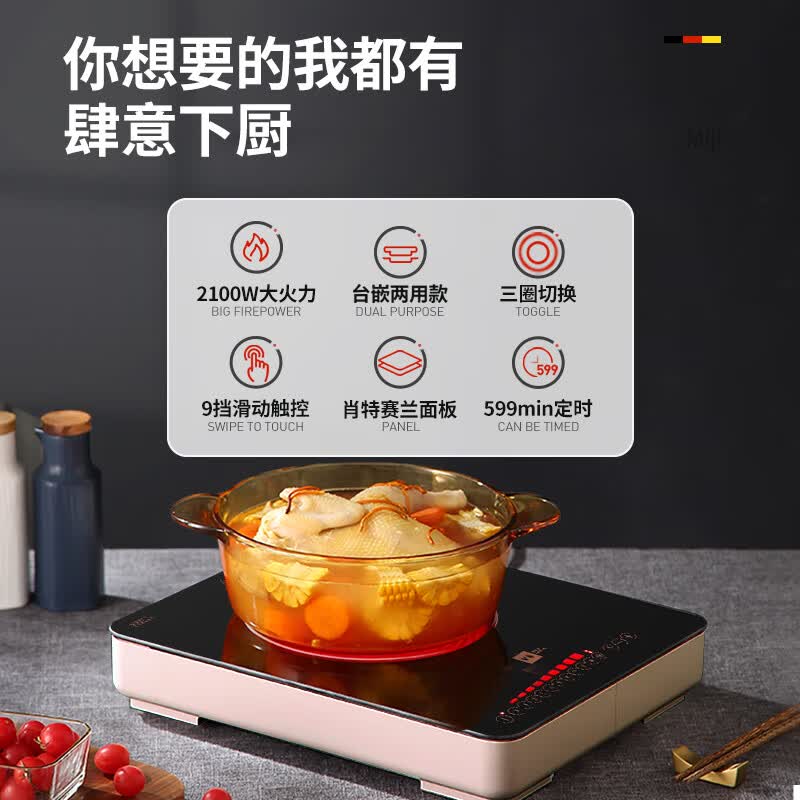 米技Miji Gala I cook2100电磁炉图片