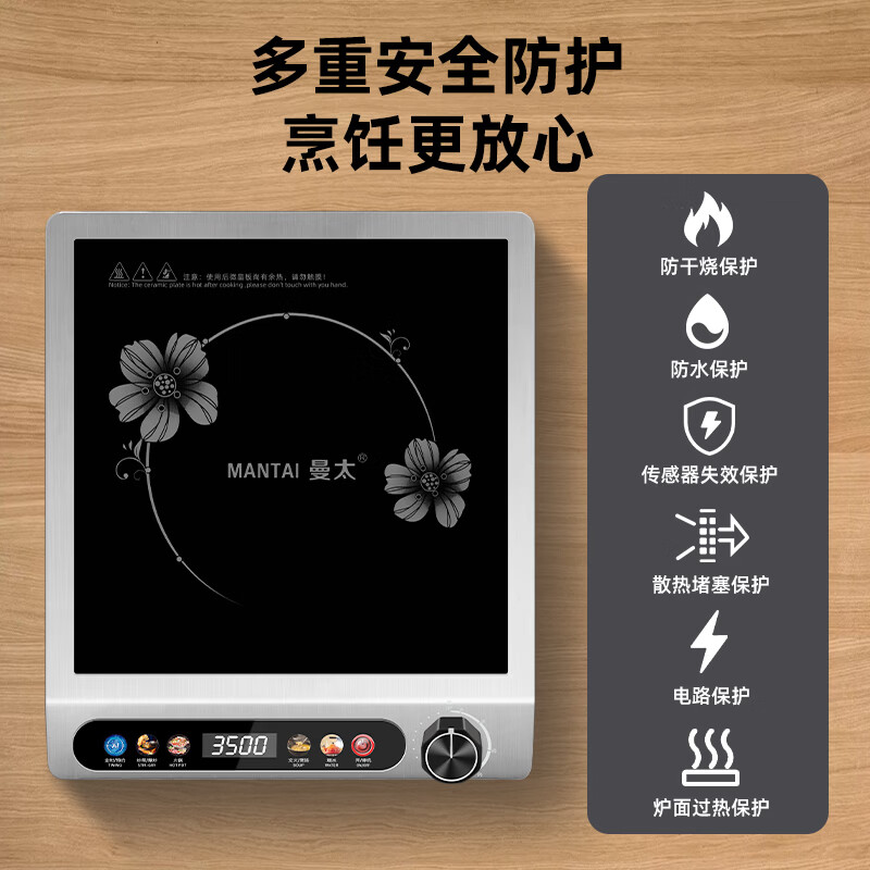 曼太CS-08电磁炉图片