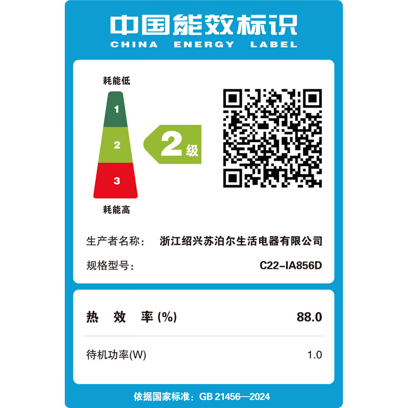 苏泊尔C22-IA856D电磁炉图片