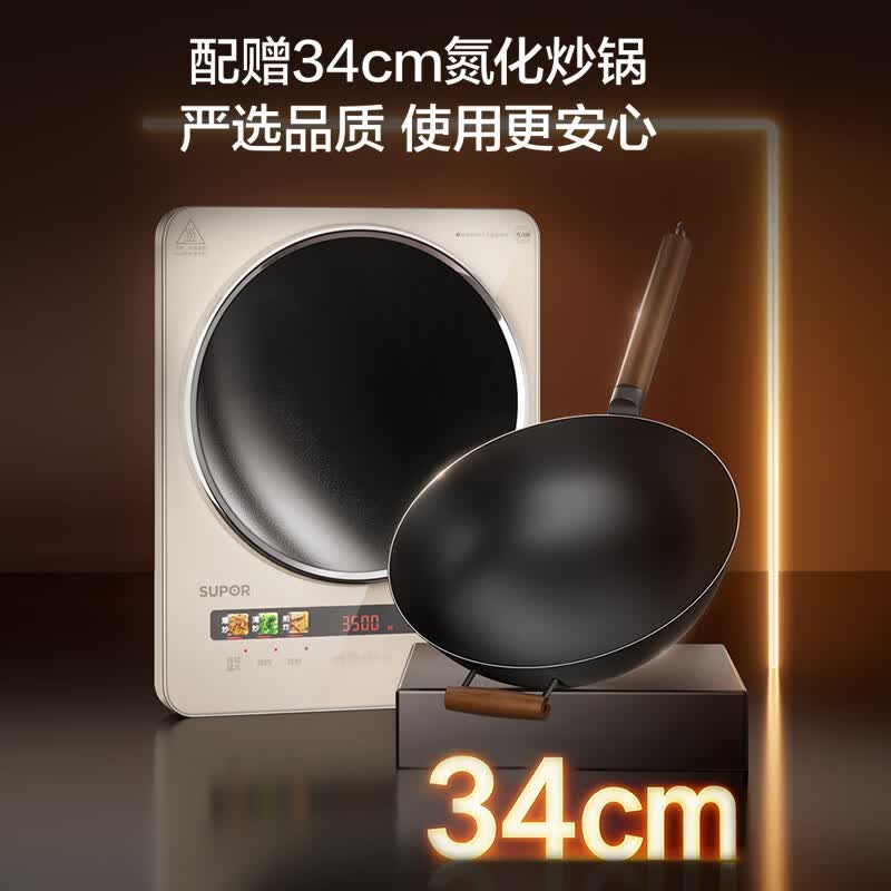 苏泊尔C35-IA820C电磁炉图片