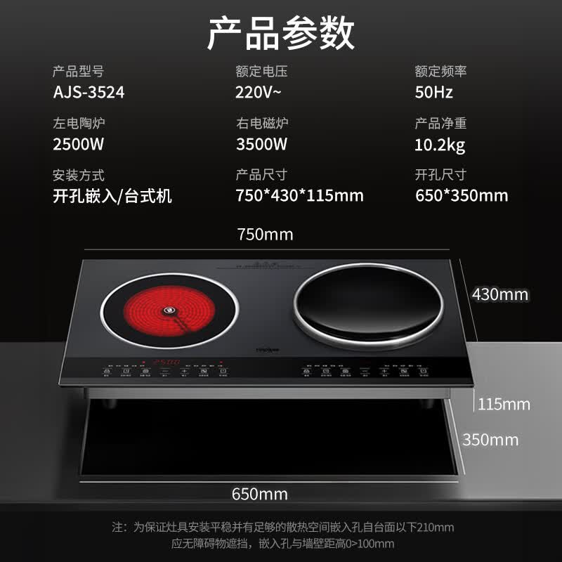 优阳AJS-3524电磁炉图片