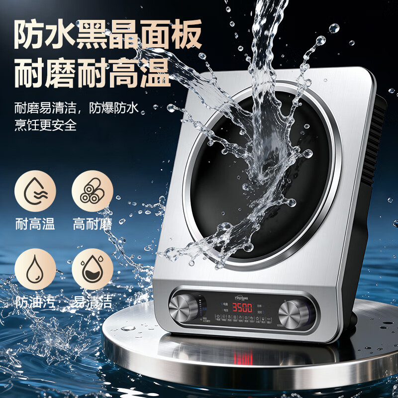 优阳BQ-3501电磁炉图片