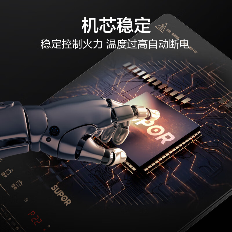 苏泊尔C22-IA923电磁炉图片