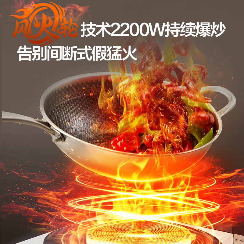 苏泊尔C22-IA867D电磁炉图片