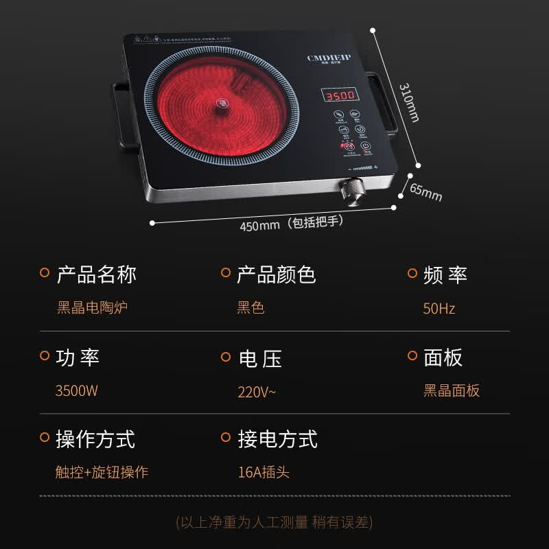 Cmdieip-KSM-3500TA电磁炉图片