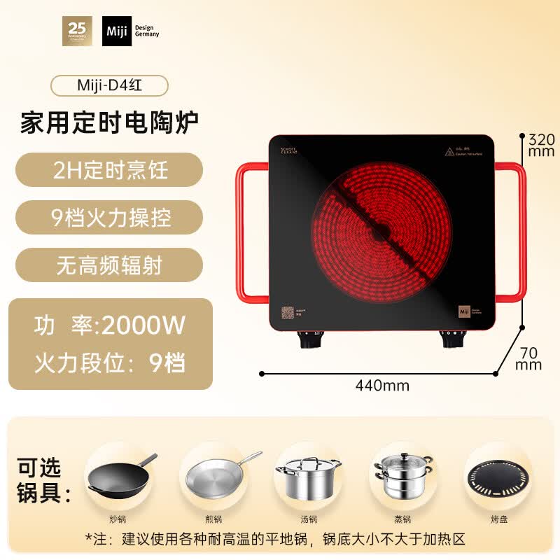 米技D4红电磁炉图片
