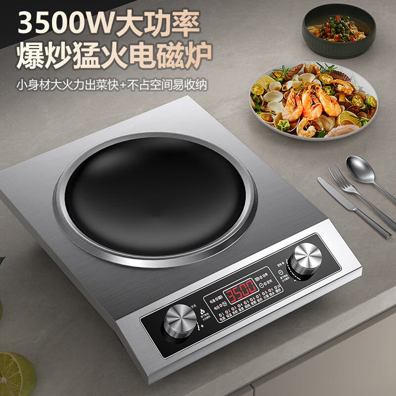 优阳G35S电磁炉图片