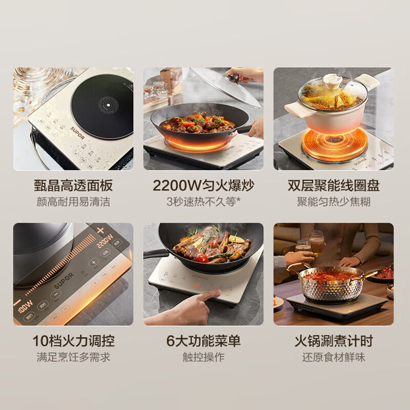 苏泊尔C22-IA815电磁炉图片