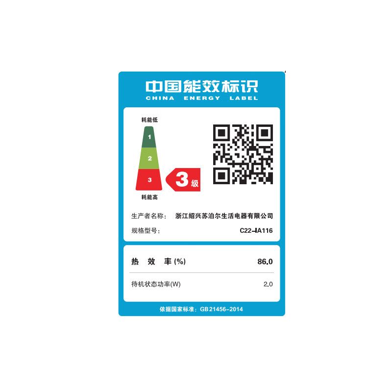 苏泊尔C22-IA116电磁炉图片