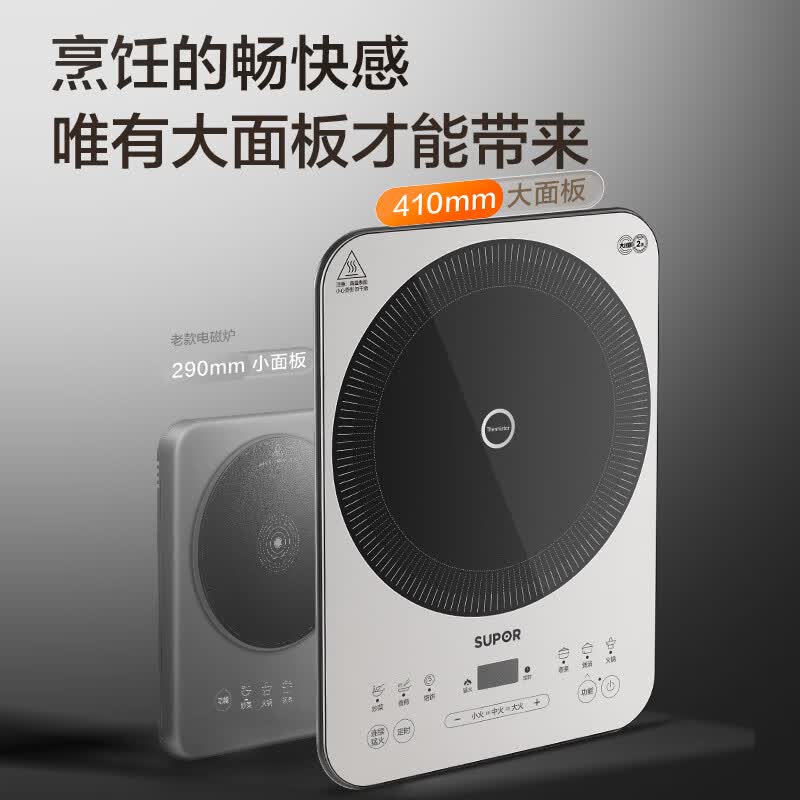 苏泊尔C22-IA867D电磁炉图片